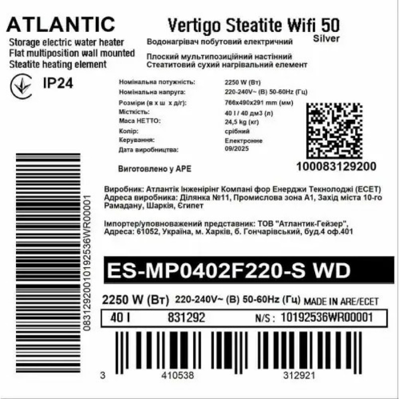 Водонагрівач побутовий електричний Atlantic Vertigo Steatite WI-FI 50 ES-MP0402F220-S WD (2250W) silver