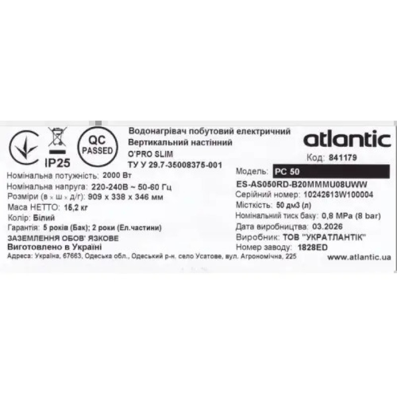 Водонагрівач побутовий електричний Atlantic O’Pro Slim PC 50
