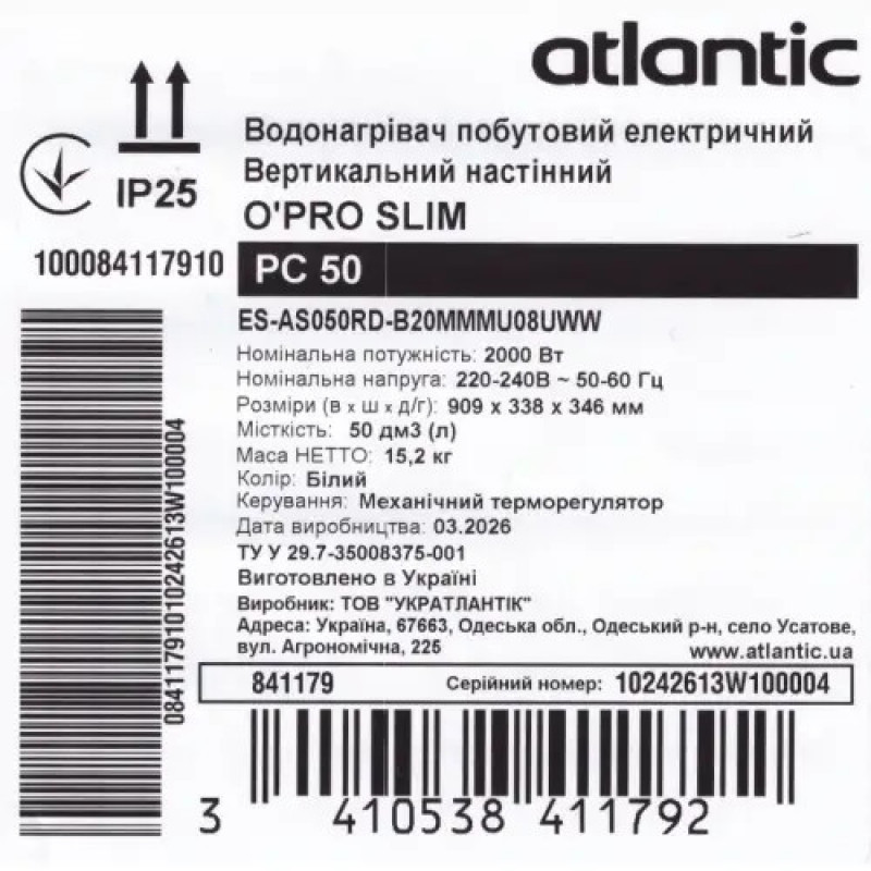 Водонагрівач побутовий електричний Atlantic O’Pro Slim PC 50