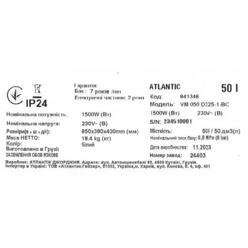 Водонагреватель бытовой электрический Atlantic Steatite Ego Slim 50 (1500W)
