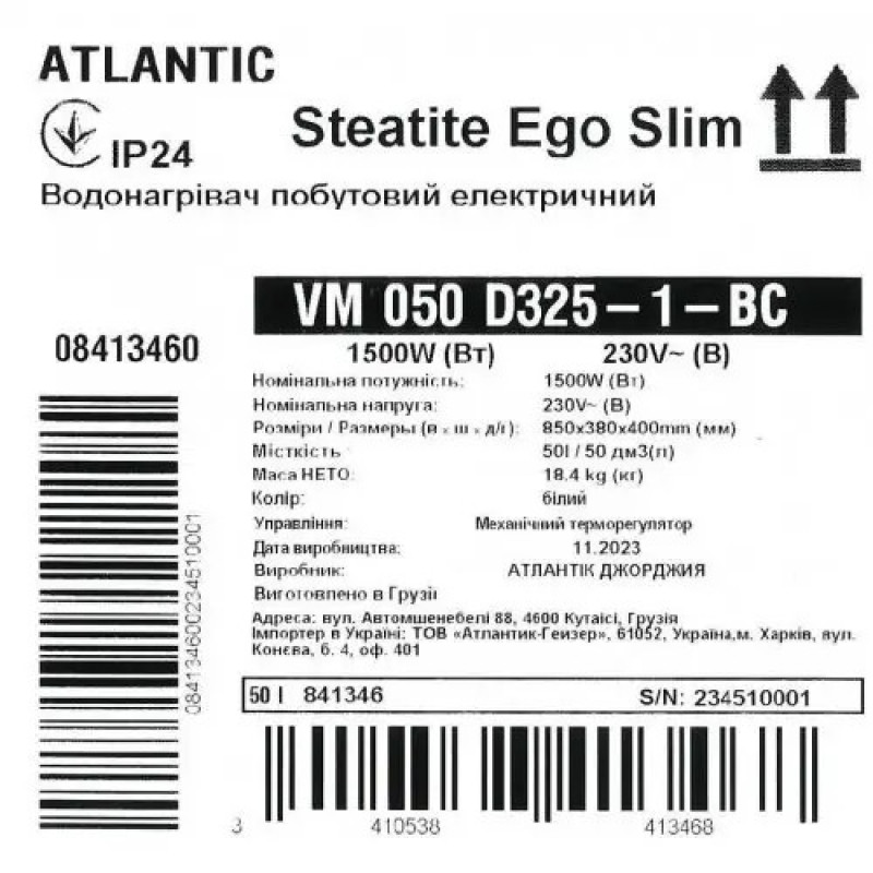 Водонагреватель бытовой электрический Atlantic Steatite Ego Slim 50 (1500W)