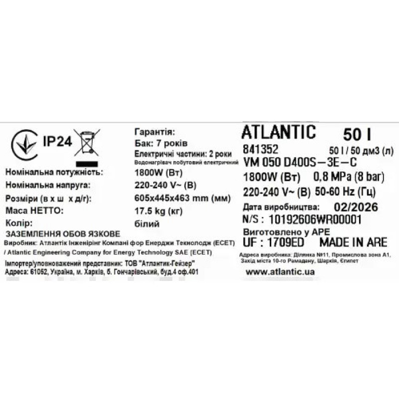 Водонагрівач побутовий електричний Atlantic Steatite Genius VM 050 D400S-3E-C