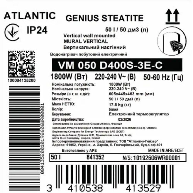 Водонагрівач побутовий електричний Atlantic Steatite Genius VM 050 D400S-3E-C