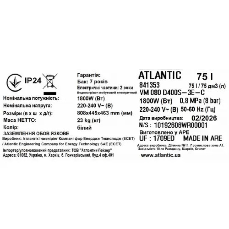 Водонагрівач побутовий електричний Atlantic Steatite Genius VM 080 D400S-3E-C