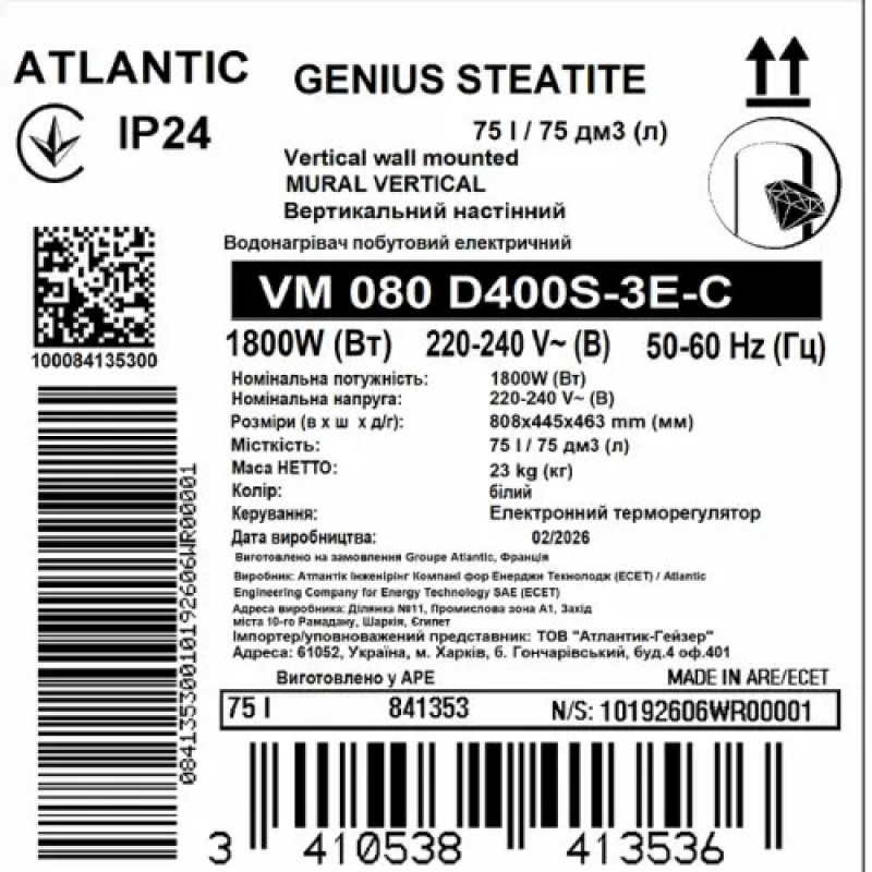 Водонагрівач побутовий електричний Atlantic Steatite Genius VM 080 D400S-3E-C