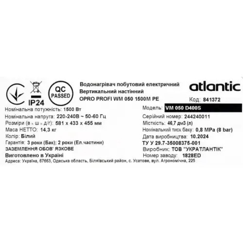 Водонагрівач побутовий електричний Atlantic Opro Profi VM 050 D400S (1500W)