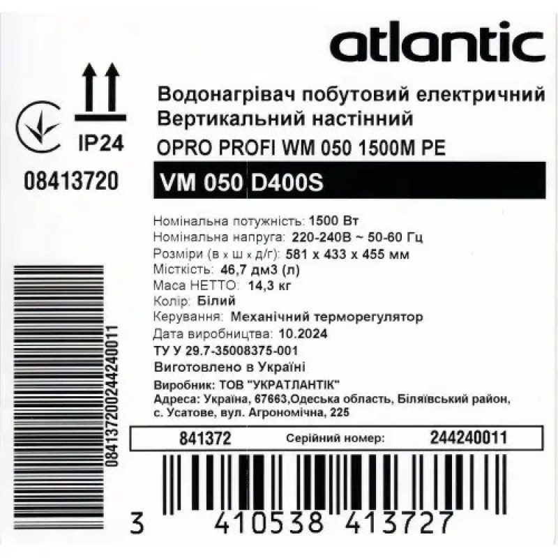 Водонагрівач побутовий електричний Atlantic Opro Profi VM 050 D400S (1500W)