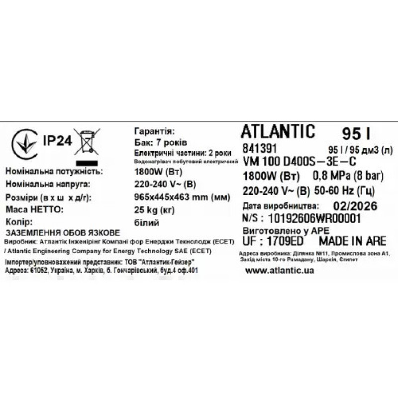 Водонагрівач побутовий електричний Atlantic Steatite Genius VM 100 D400S-3E-C