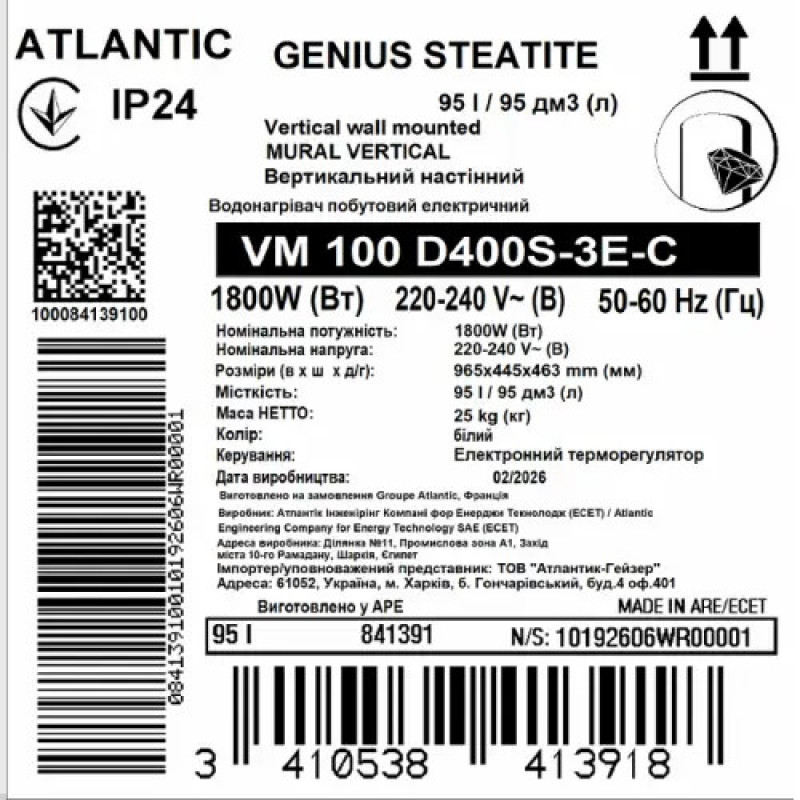 Водонагрівач побутовий електричний Atlantic Steatite Genius VM 100 D400S-3E-C