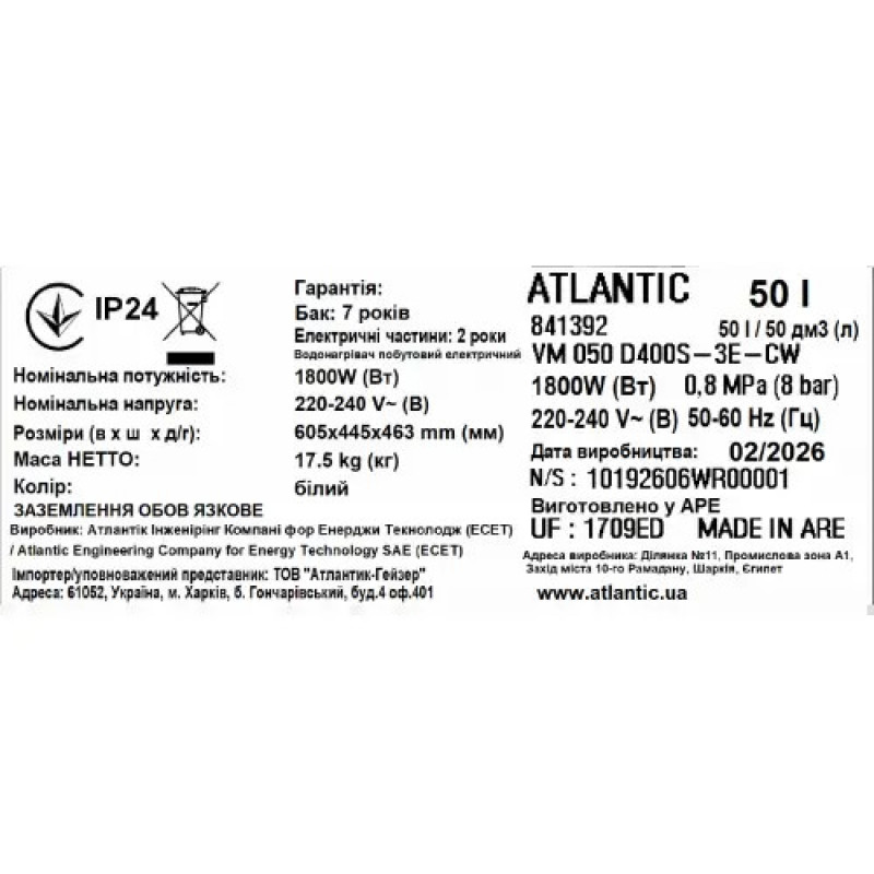 Водонагреватель бытовой электрический Atlantic Steatite Genius WI-FI VM 050 D400S-3E-CW