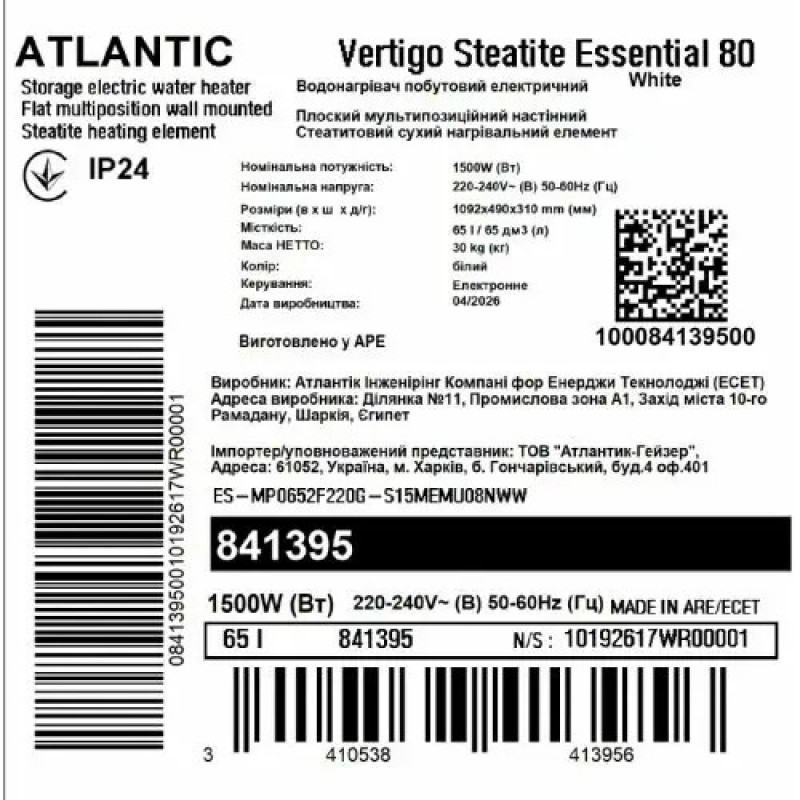 Водонагрівач побутовий електричний Atlantic Vertigo Steatite Essential 80 MP-065 2F 220G (1500W)