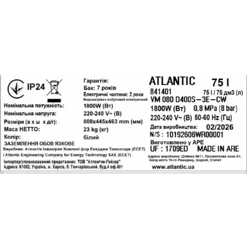 Водонагрівач побутовий електричний Atlantic Steatite Genius WI-FI VM 080 D400S-3E-CW