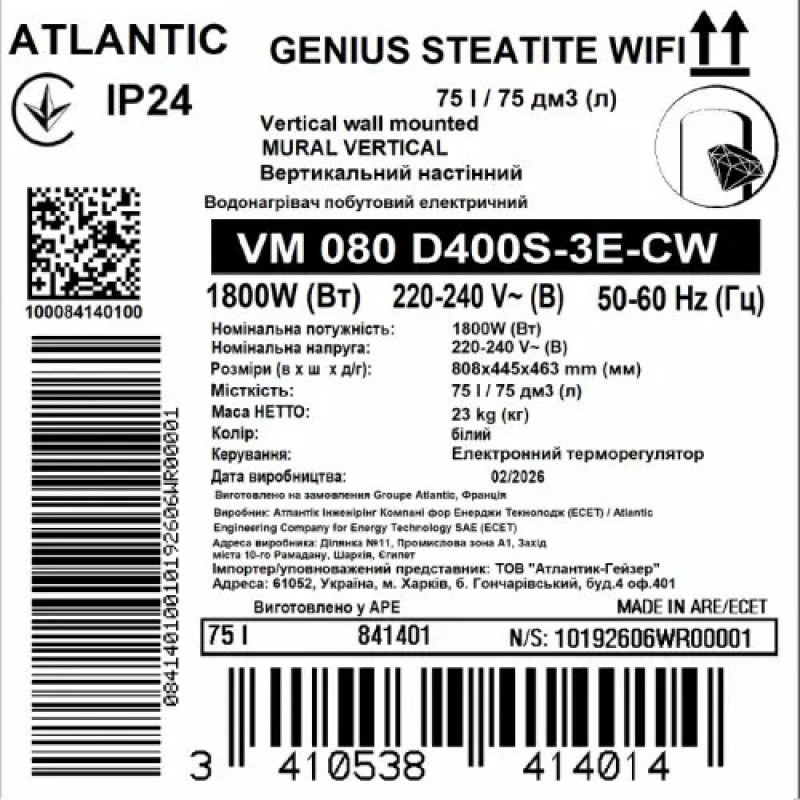 Водонагрівач побутовий електричний Atlantic Steatite Genius WI-FI VM 080 D400S-3E-CW