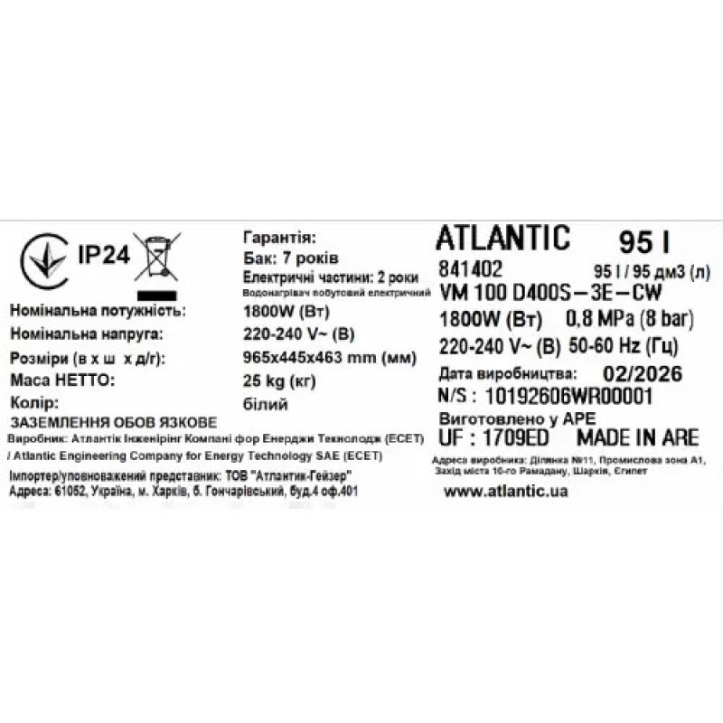 Водонагрівач побутовий електричний Atlantic Steatite Genius WI-FI VM 100 D400S-3E-CW