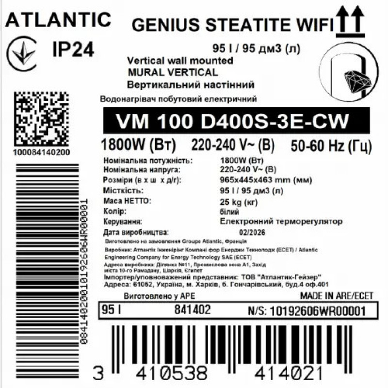 Водонагрівач побутовий електричний Atlantic Steatite Genius WI-FI VM 100 D400S-3E-CW
