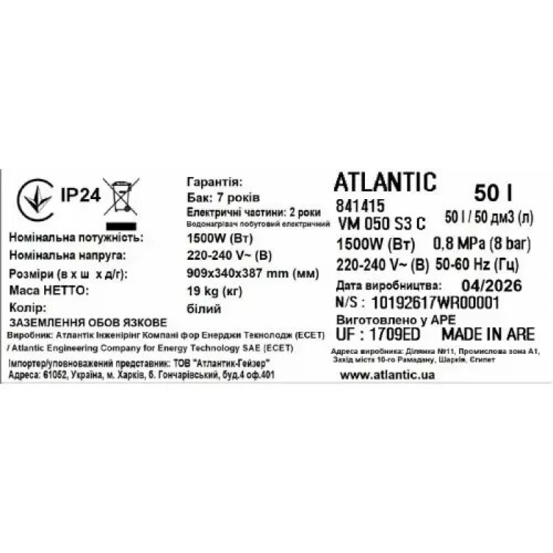 Водонагрівач побутовий електричний Atlantic Steatite Cube VM 50 S3 C 1500W