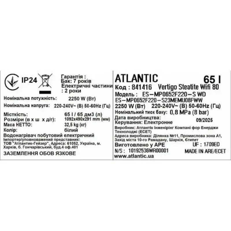 Водонагрівач побутовий електричний Atlantic Vertigo Steatite WI-FI 80 ES-MP0652F220-S WD (2250W) white
