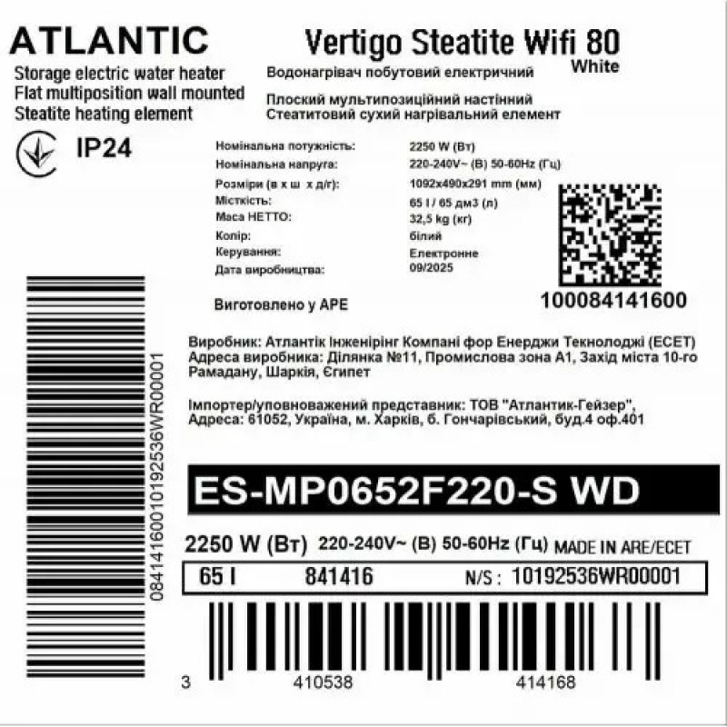Водонагрівач побутовий електричний Atlantic Vertigo Steatite WI-FI 80 ES-MP0652F220-S WD (2250W) white