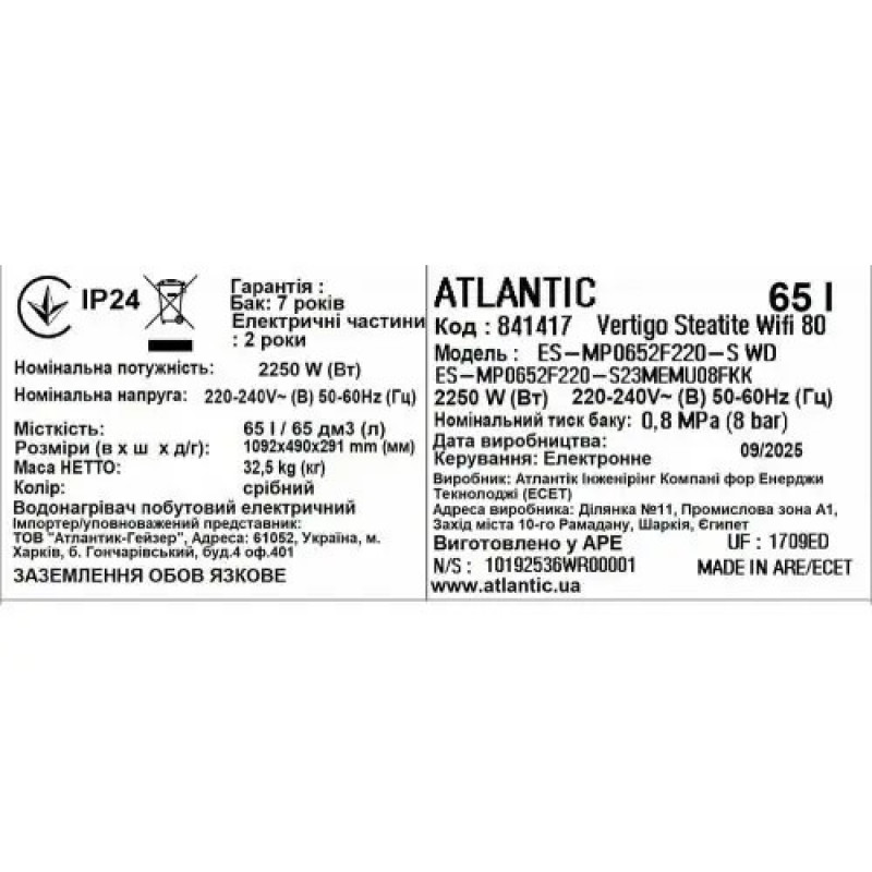 Водонагреватель бытовой электрический Atlantic Vertigo Steatite WI-FI 80 ES-MP0652F220-S WD (2250W) silver