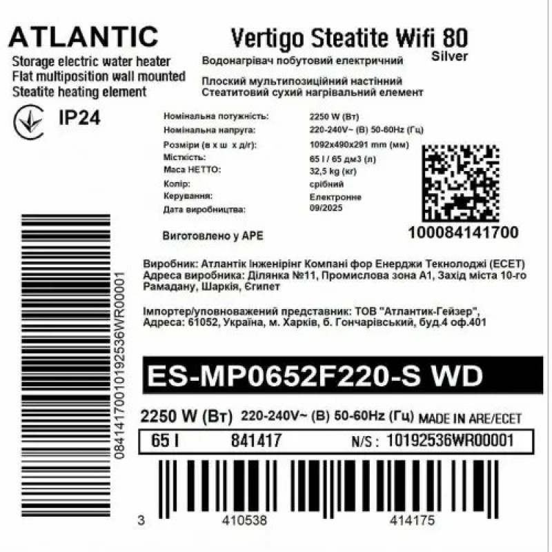 Водонагреватель бытовой электрический Atlantic Vertigo Steatite WI-FI 80 ES-MP0652F220-S WD (2250W) silver
