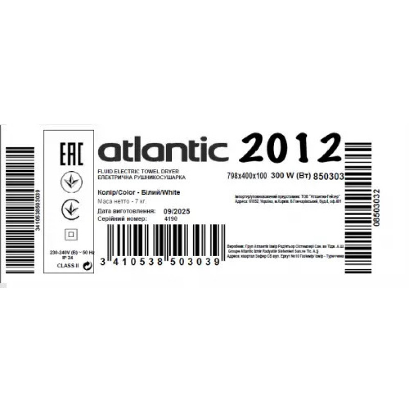 Електрична рушникосушарка Atlantic 2012 біла 790х400х100мм 300 Вт