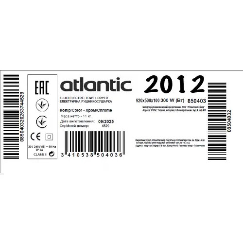 Электрический полотенцесушитель Atlantic 2012 хромированный 920х500х100мм 300 Вт