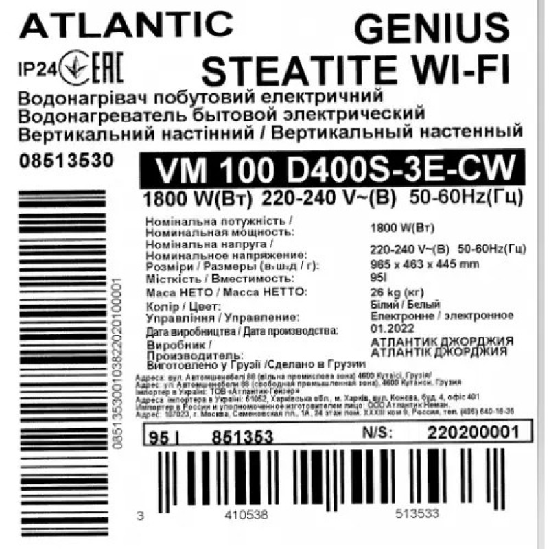 Водонагрівач побутовий електричний Atlantic Steatite Genius WI-FI VM 100 D400S-3E-CW