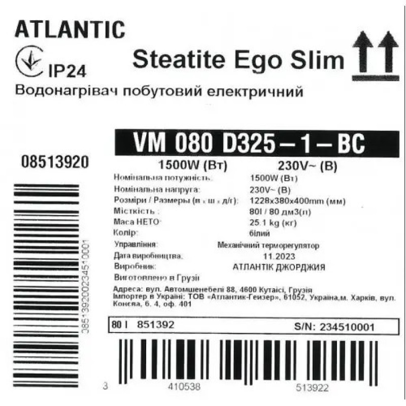 Водонагрівач побутовий електричний Atlantic Steatite Ego Slim 80 (1500W)