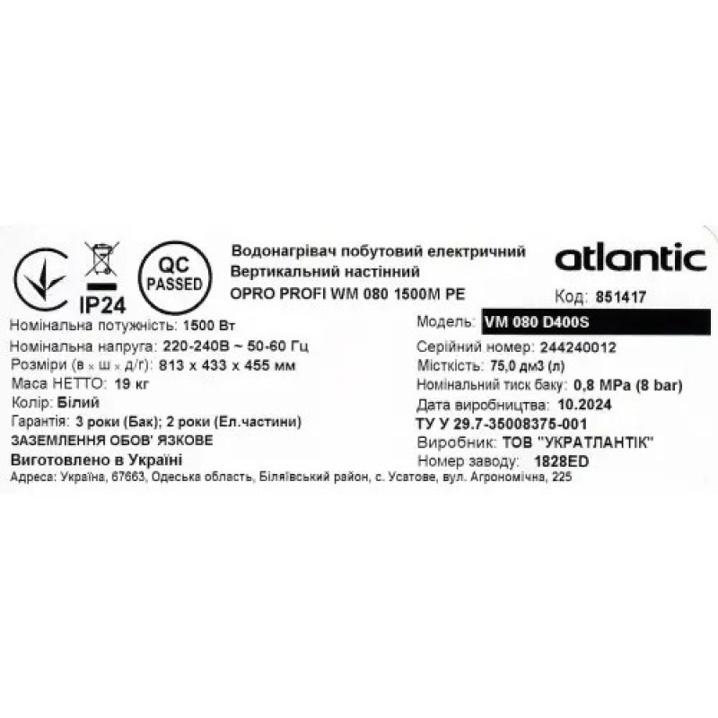 Водонагрівач побутовий електричний Atlantic Opro Profi VM 080 D400S (1500W)