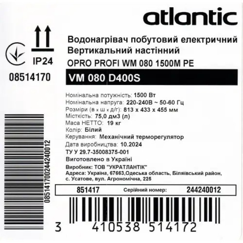 Водонагрівач побутовий електричний Atlantic Opro Profi VM 080 D400S (1500W)