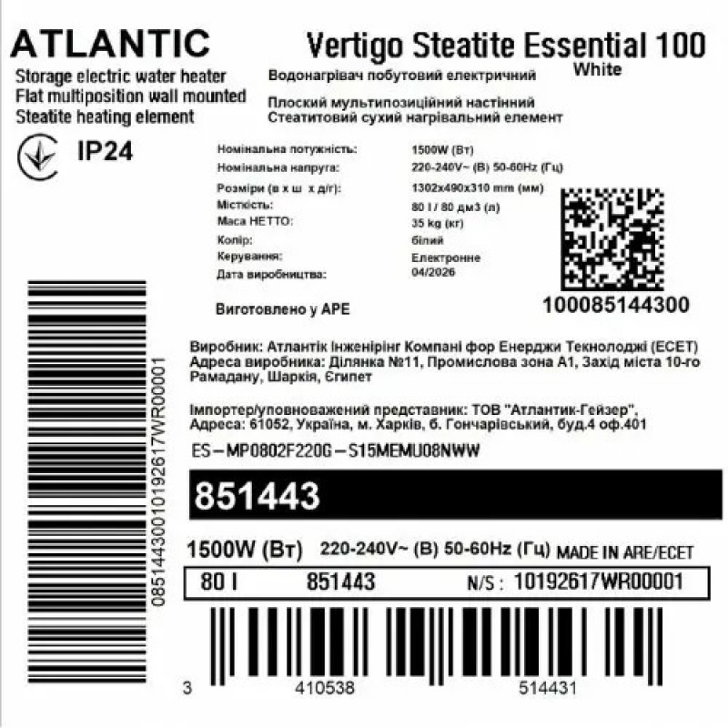 Водонагрівач побутовий електричний Atlantic Vertigo Steatite Essential 100 MP-080 2F 220G (1500W)