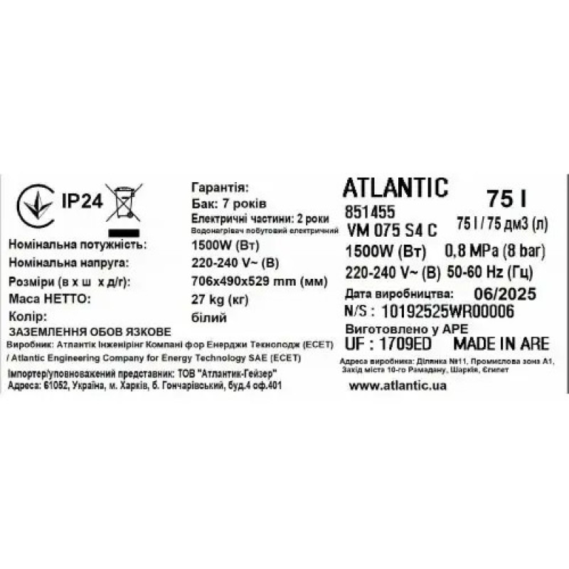 Водонагрівач побутовий електричний Atlantic Steatite Cube VM 75 S4 C 1500W
