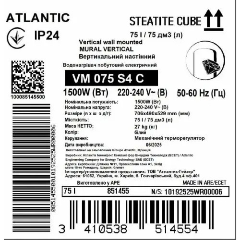 Водонагрівач побутовий електричний Atlantic Steatite Cube VM 75 S4 C 1500W