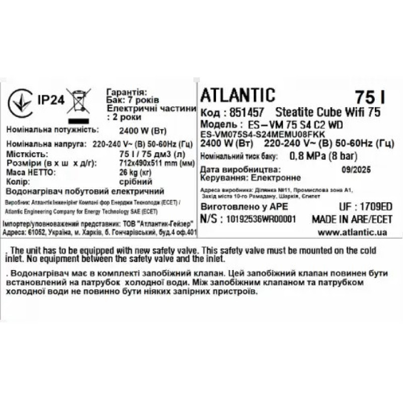 Водонагрівач побутовий електричний Atlantic Steatite Cube WI-FI ES-VM 75 S4 C2 WD (2400W) silver