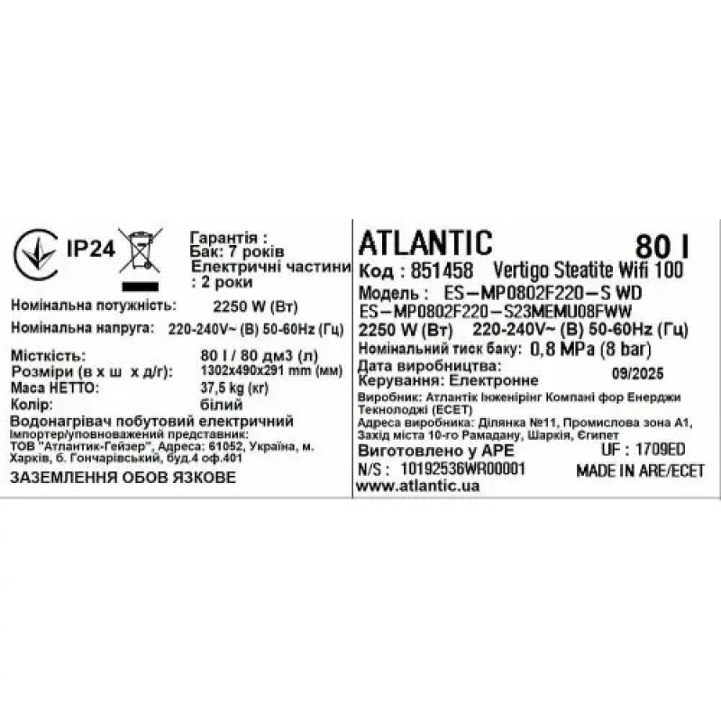 Водонагрівач побутовий електричний Atlantic Vertigo Steatite WI-FI 100 ES-MP0802F220-S WD (2250W) white