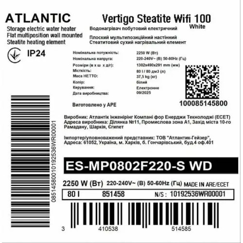 Водонагрівач побутовий електричний Atlantic Vertigo Steatite WI-FI 100 ES-MP0802F220-S WD (2250W) white