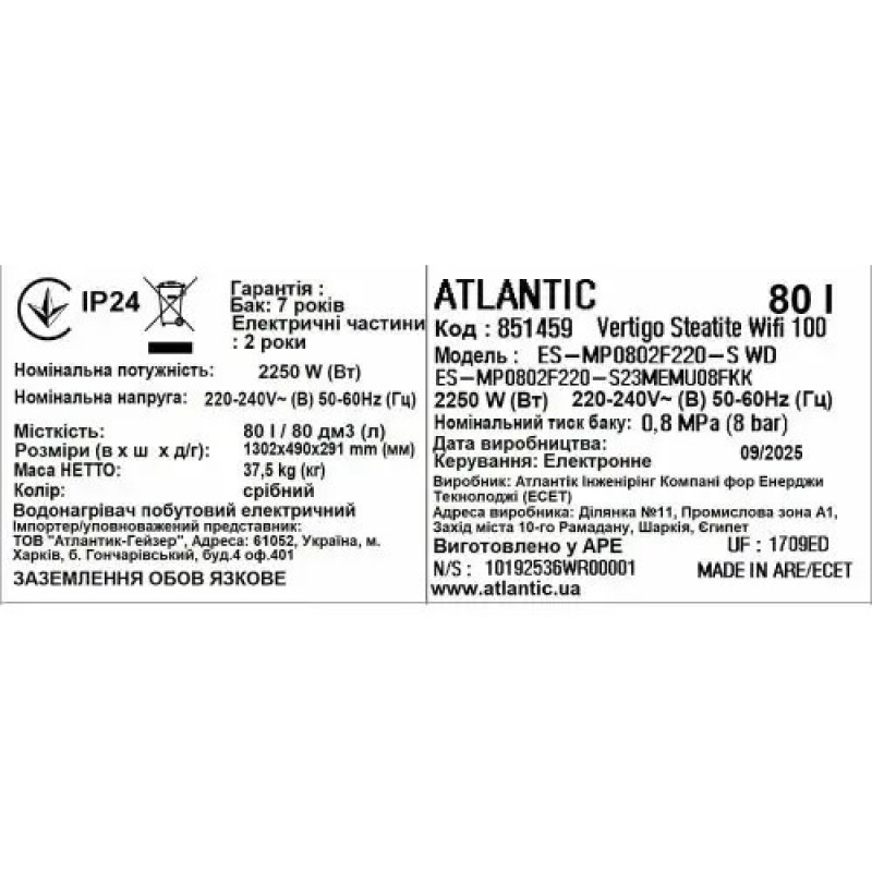 Водонагрівач побутовий електричний Atlantic Vertigo Steatite WI-FI 100 ES-MP0802F220-S WD (2250W) silver