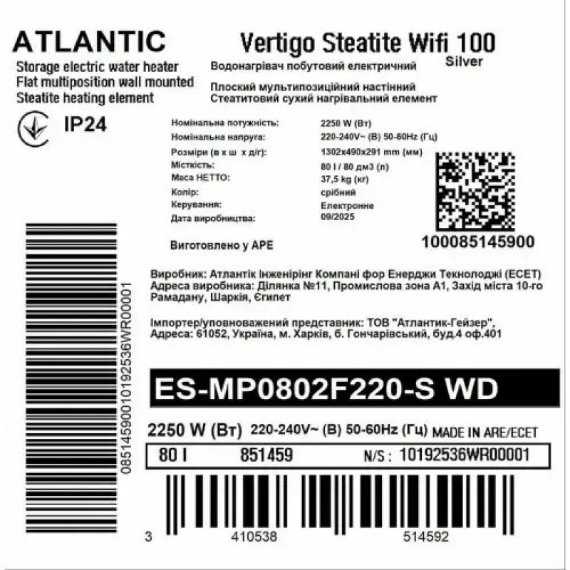 Водонагрівач побутовий електричний Atlantic Vertigo Steatite WI-FI 100 ES-MP0802F220-S WD (2250W) silver