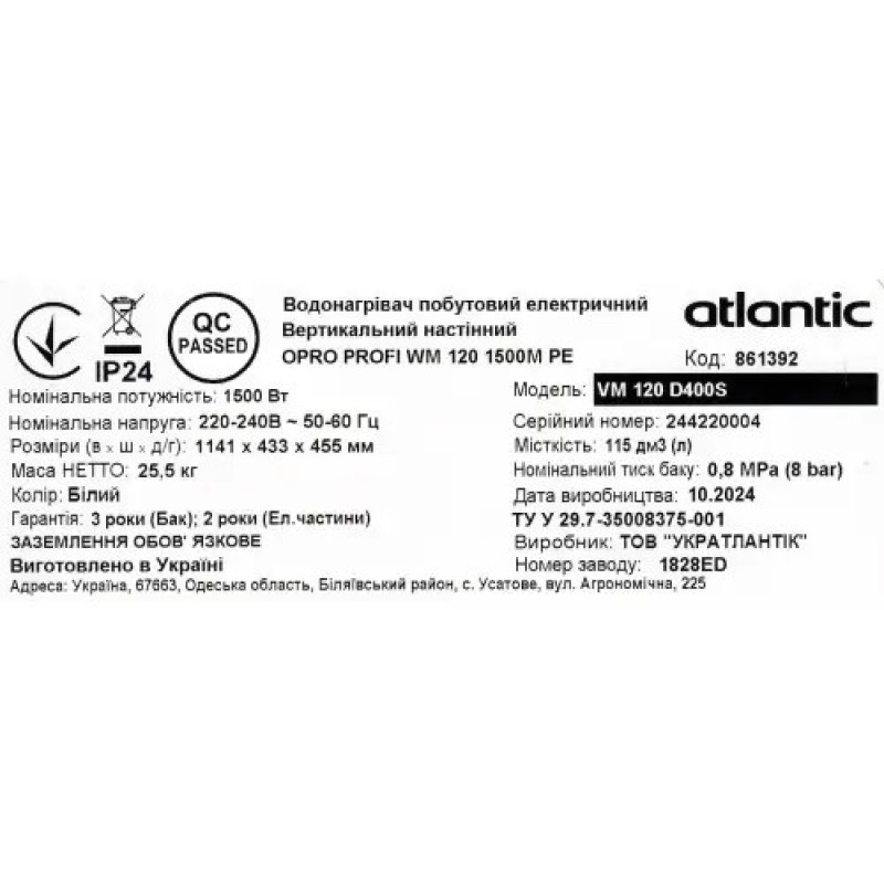 Водонагрівач побутовий електричний Atlantic Opro Profi VM 120 D400S (1500W)