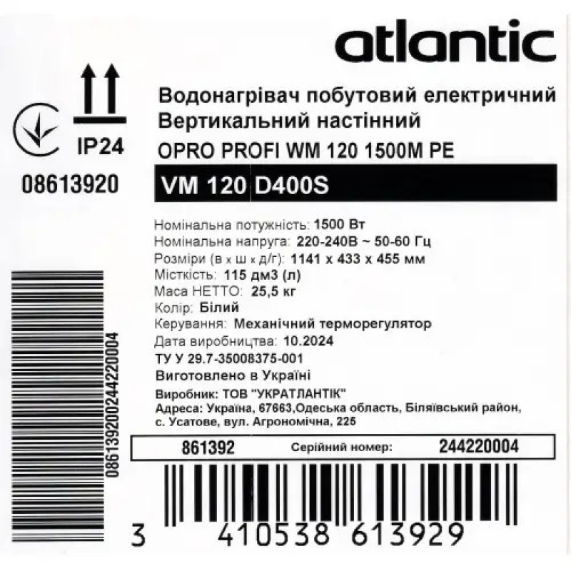 Водонагрівач побутовий електричний Atlantic Opro Profi VM 120 D400S (1500W)