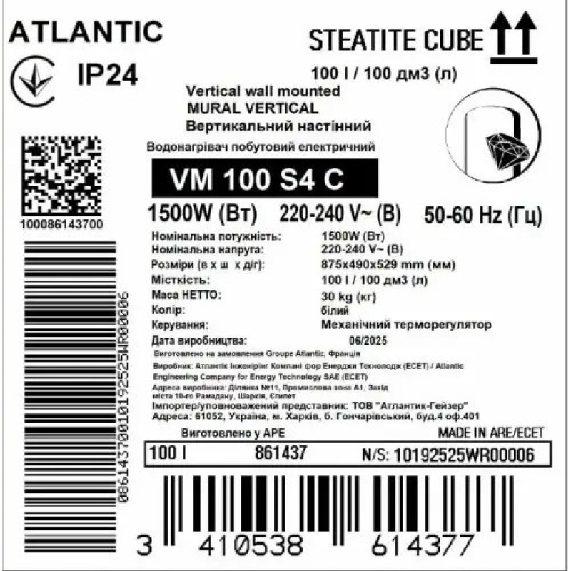 Водонагреватель бытовой электрический Atlantic Steatite Cube VM 100 S4 C 1500W