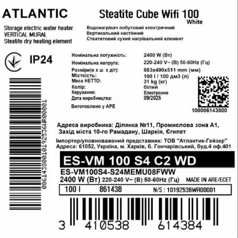 Водонагрівач побутовий електричний Atlantic Steatite Cube WI-FI ES-VM 100 S4 C2 WD (2400W) white