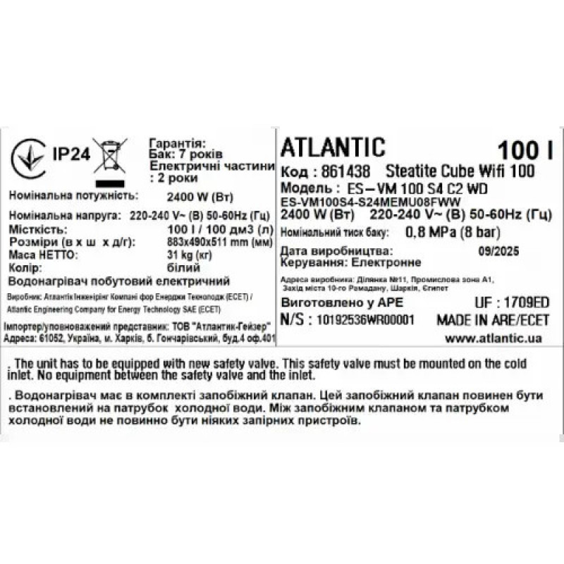 Водонагрівач побутовий електричний Atlantic Steatite Cube WI-FI ES-VM 100 S4 C2 WD (2400W) white