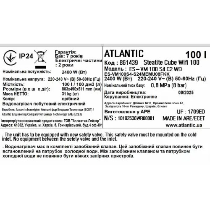 Водонагрівач побутовий електричний Atlantic Steatite Cube WI-FI ES-VM 100 S4 C2 WD (2400W) silver
