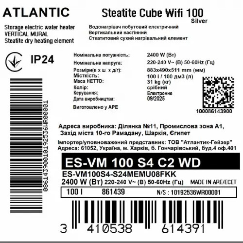 Водонагрівач побутовий електричний Atlantic Steatite Cube WI-FI ES-VM 100 S4 C2 WD (2400W) silver