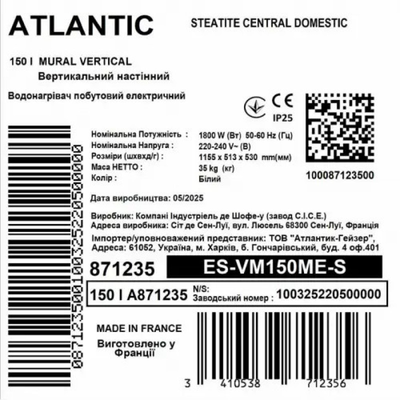 Водонагрівач побутовий електричний Atlantic Steatite Central Domestic Wall Mounted 150 ES-VM150ME-S (1800W)