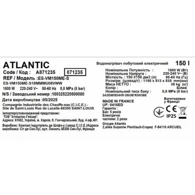 Водонагрівач побутовий електричний Atlantic Steatite Central Domestic Wall Mounted 150 ES-VM150ME-S (1800W)