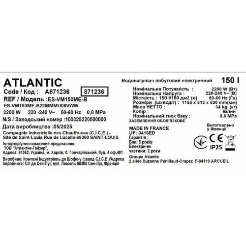Водонагрівач побутовий електричний Atlantic Opro Central Domestic Wall Mounted 150 ES-VM150ME-B (2200W)