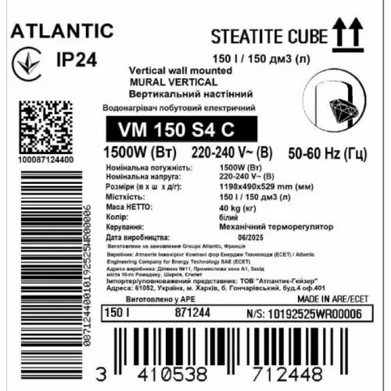 Водонагрівач побутовий електричний Atlantic Steatite Cube VM 150 S4 C 1500W