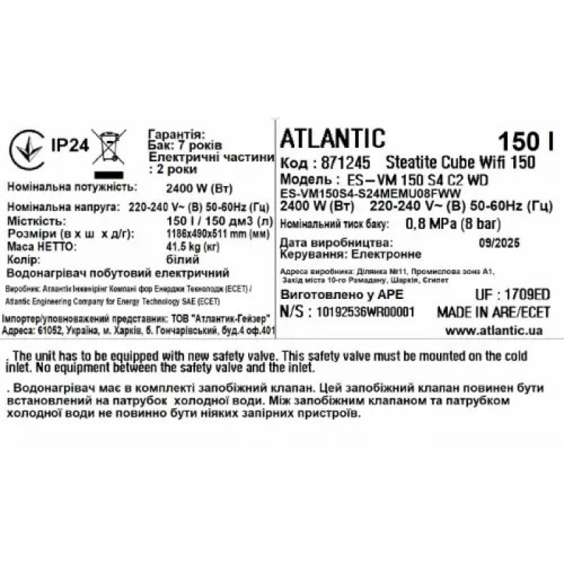 Водонагрівач побутовий електричний Atlantic Steatite Cube WI-FI ES-VM 150 S4 C2 WD (2400W) white